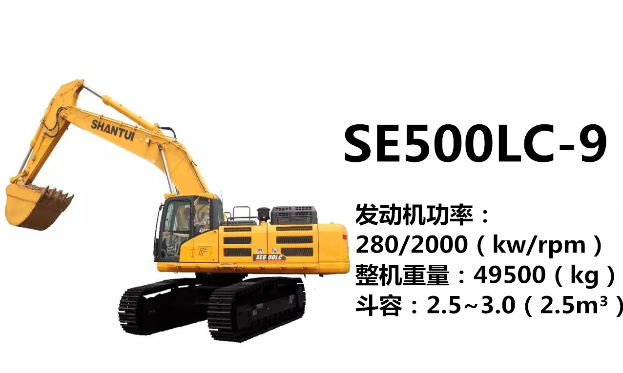 山推SE500LC挖掘機(jī)