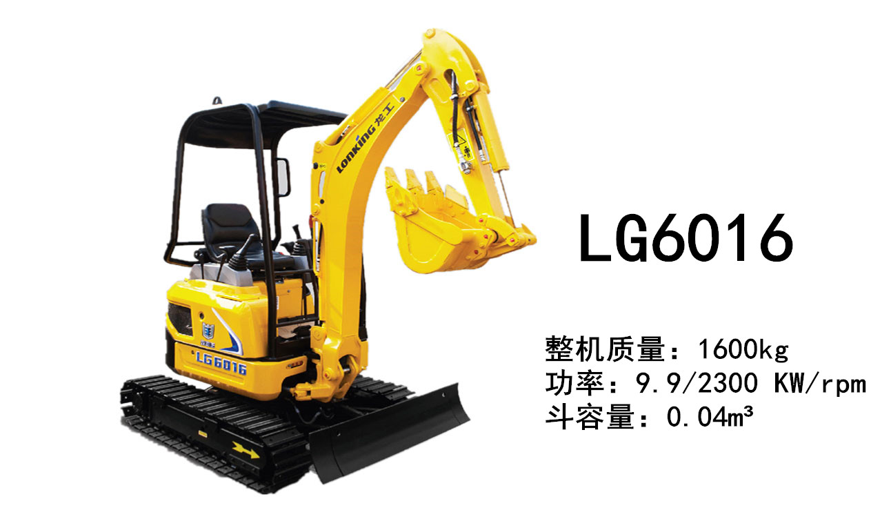 龍工LG6016挖掘機(jī)